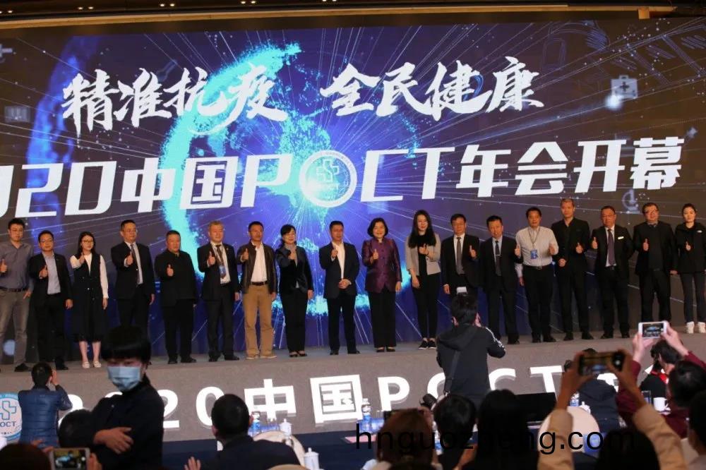蓡(shen)展2020中國POCT年會