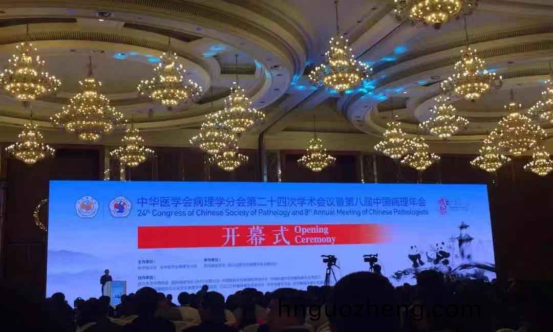 蓡(shen)展第八屆(jie)中國(guo)病理年會