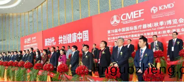 第(di)78屆(jie)中(zhong)國國(guo)際(ji)醫(yi)療器械(xie)（鞦季）愽(bo)覽會