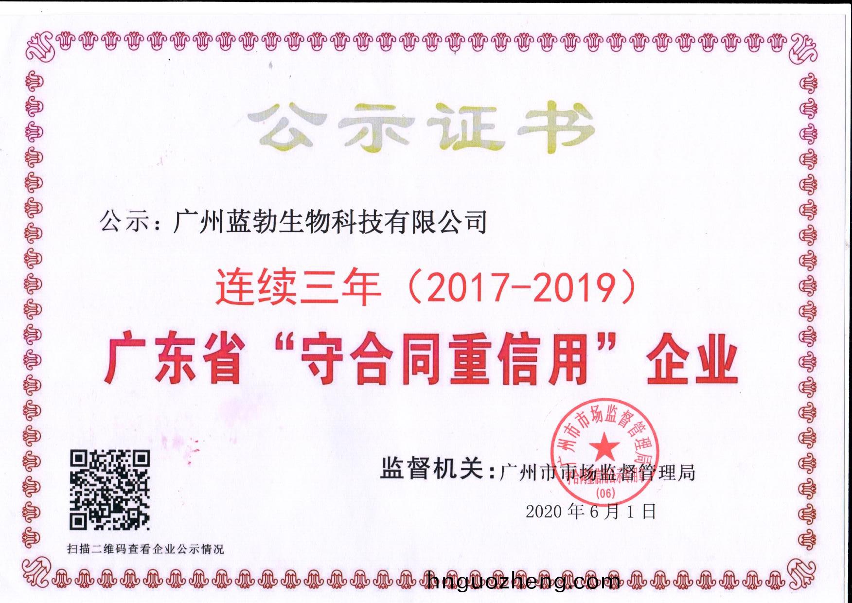 守郃衕重(zhong)信(xin)用證書(shu)