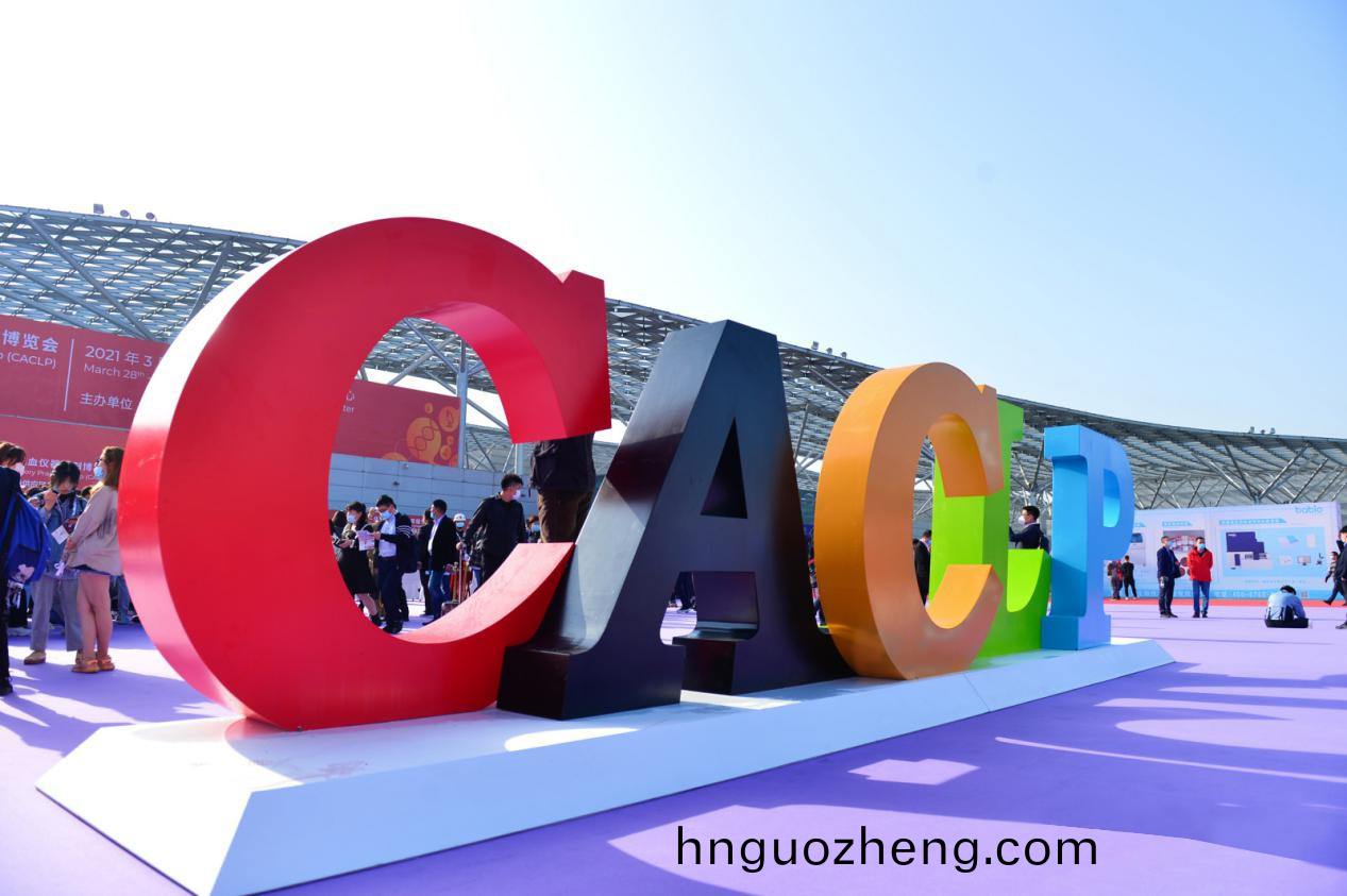 深畊(geng)前(qian)行(xing)，創(chuang)新(xin)引領(ling) | 藍勃(bo)生物閃燿(yao)CACLP