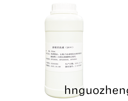 濃縮清洗(xi)液(ye)（20X）